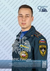 Седьмая десятка «ТОП-90 обучающихся Академии ГПС МЧС России»